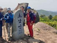 2025년 5월18일 보성초암산..