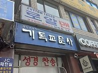 로얄맨양복점 입구