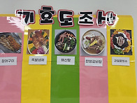 여름 기호도 조사^^