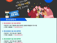 [이벤트]12월 연말감사 이..