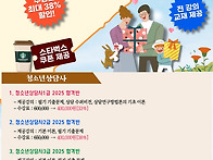 [이벤트] 5월 가정의 달 ..