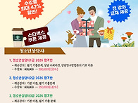 [이벤트]5월 가정의달 할..