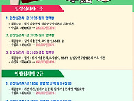[이벤트] 6월 합격준비 할..