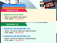 [이벤트] 8월 합격응원 할..