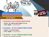 [이벤트] 8월 합격응원 할..