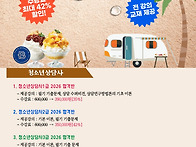 [이벤트]7월 쿨한썸머 할..