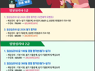 [이벤트]12월 연말감사 이..