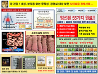 경성제약 장박사 소개드립..