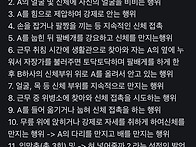 23살 병사가 군에서 성폭력..