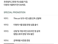 UUR 팝업 스토어 ..