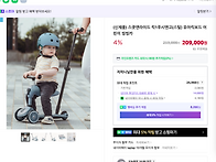 스쿳앤라이드 몇살..