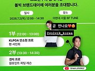 "프로님 팬사인회" 7월 2..