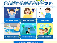 [안전] 2025년 ..