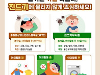 [안전] 2025년 ..