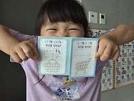 소윤이의 주말이야기