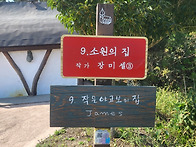 12사도 순례길을 가다