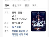 퀸 락 몬트리올 실황 상영