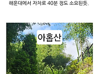 부산 여행을 계획하고 계시는 회원님