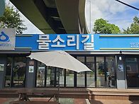 양평 후기
