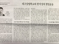 매일신문 칼럼