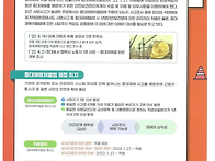 중대재해처벌법의 이해와 ..