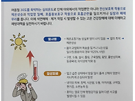 여름철 석면해체.제거작업..