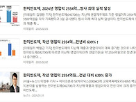 최고 실적 달성 ! 그 뉴스..