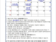 2월 행사 안내입니..