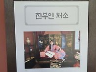 온달장군 이야기
