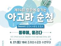 모집안내