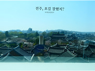 전주 한옥마을 스케치. 0..