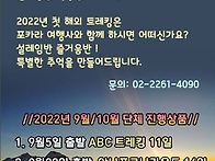 [ 2022년 하반기 ] 단체..