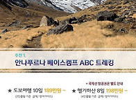 2022년 가을&겨울은 히말..