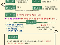 9월 부모-자녀 체험 프로그..