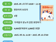 9월 그림책과 함께 하는 ..