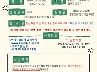8월 노리조아 프로그램 안..