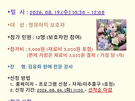 8월 부모체험 원예프로그램..