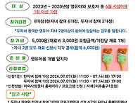 7월 영유아 참여 요리 프..