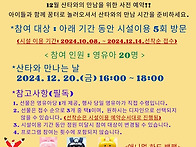 12월 크리스마스는 산타와..