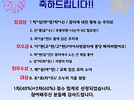 제5회 꿈터조아 사진콘테스..