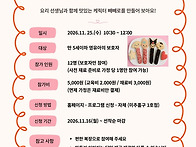 11월 부모체험 요리 프로그..