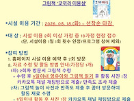 그림책 감정코칭 가정연계..