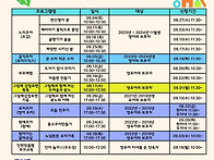 9월 프로그램 안내