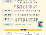 7월 놀이 양육 코칭 프로그..
