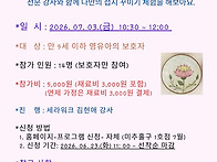 7월 부모 체험 프로그램
