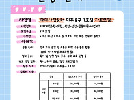 2026년 자조모임 신청 안..