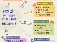 2026년 프로그램 안내