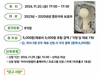 11월 웜아트 프로그램