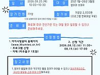 8월 위지니어스 안내문
