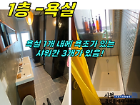 건물3-11[ (급매-1천내림..